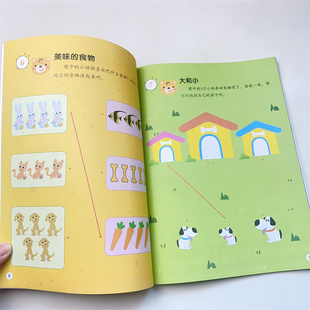 儿童数学思维训练3-6岁幼儿园小班学数学常识图形配对题比大小找关联中班大班认数字连线找规律比较大小练习题幼小衔接数学算术题