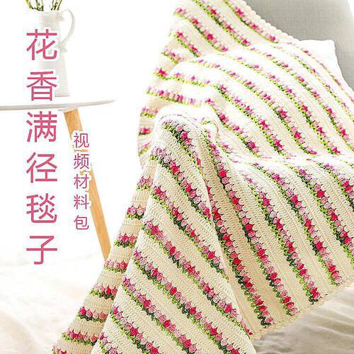 芸手工花香满径非成品毛线