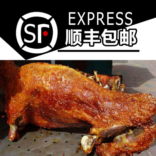 新疆尉犁县阿不都人生烤肉烤全羊