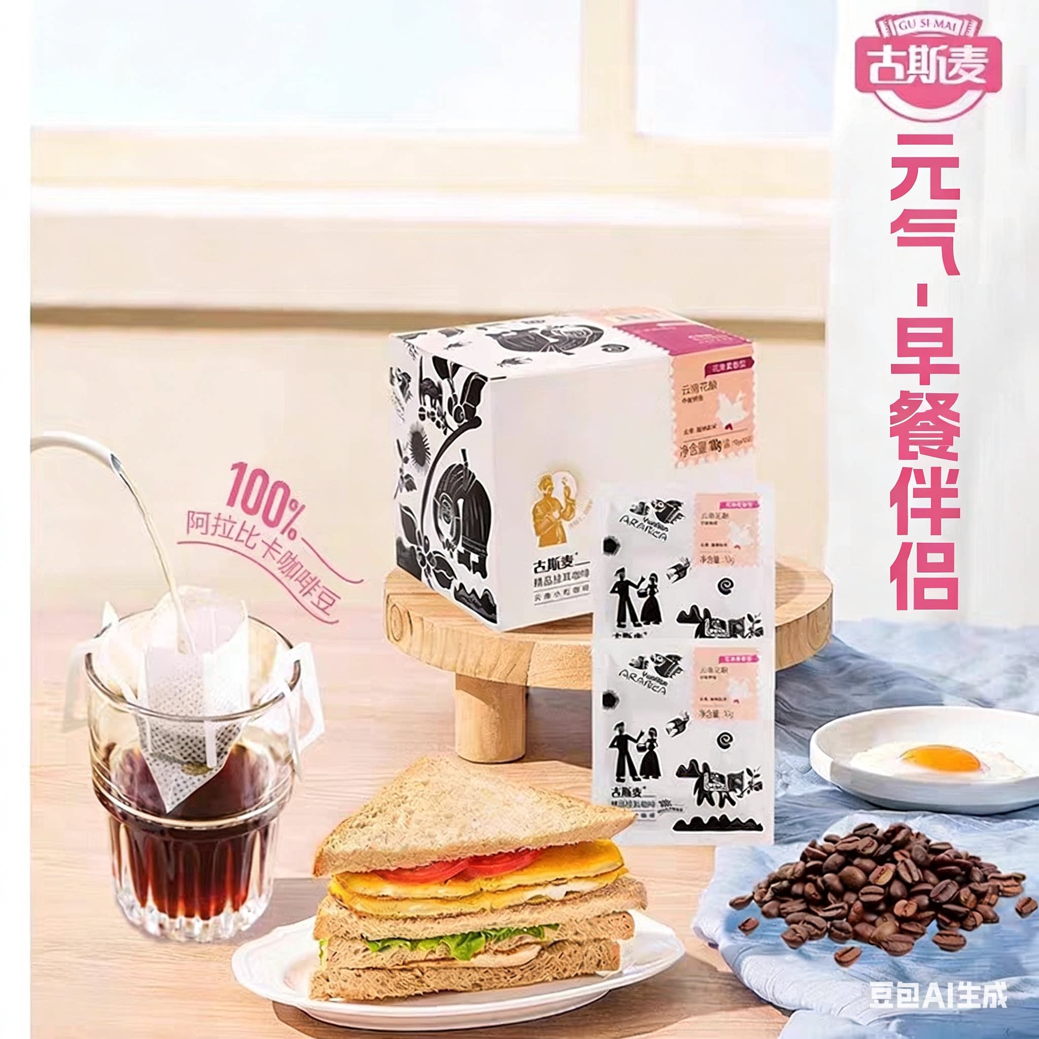 云南小粒挂耳咖啡古斯麦花果柔香型 现磨黑咖啡0钠手冲滤挂咖啡粉