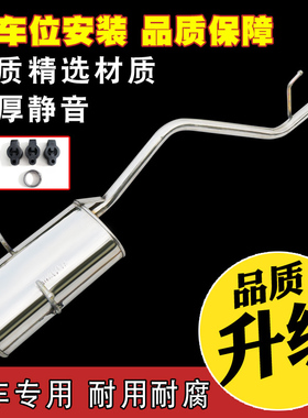 新五菱之光汽车排气管筒6376鸿途6400三元不锈钢63888690消声音器