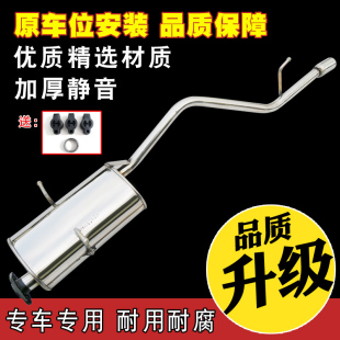 不锈钢63888690消声音器 新五菱之光汽车排气管筒6376鸿途6400三元