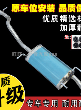 福田伽途奥铃凯马T3 V3 ix5 ix7 锐菱祥菱 v1 汽车排气管消声音器