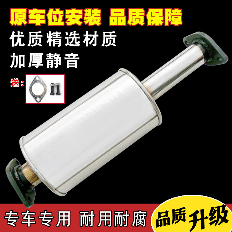 双龙爱腾排气管二节中段汽车不锈钢品质消音消声器双层加厚送配件