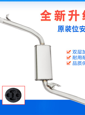 桑塔纳普桑2000时代超人骄子俊杰汽车排气管中节段消声音器送吊环