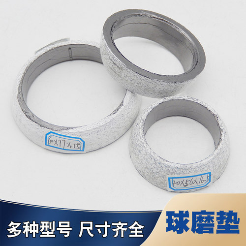 排气管消声器消音器钢丝球磨垫