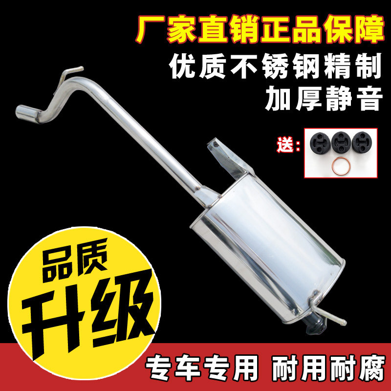 汽车排气管消音器昌河北斗星加厚