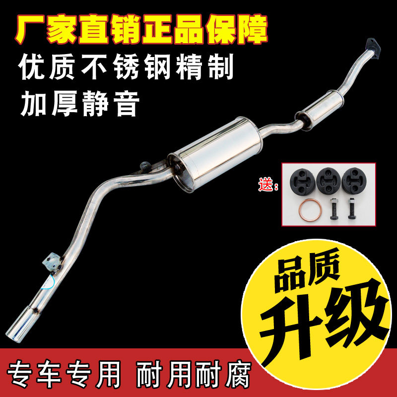 消音器不锈钢排气管齐安福莱尔