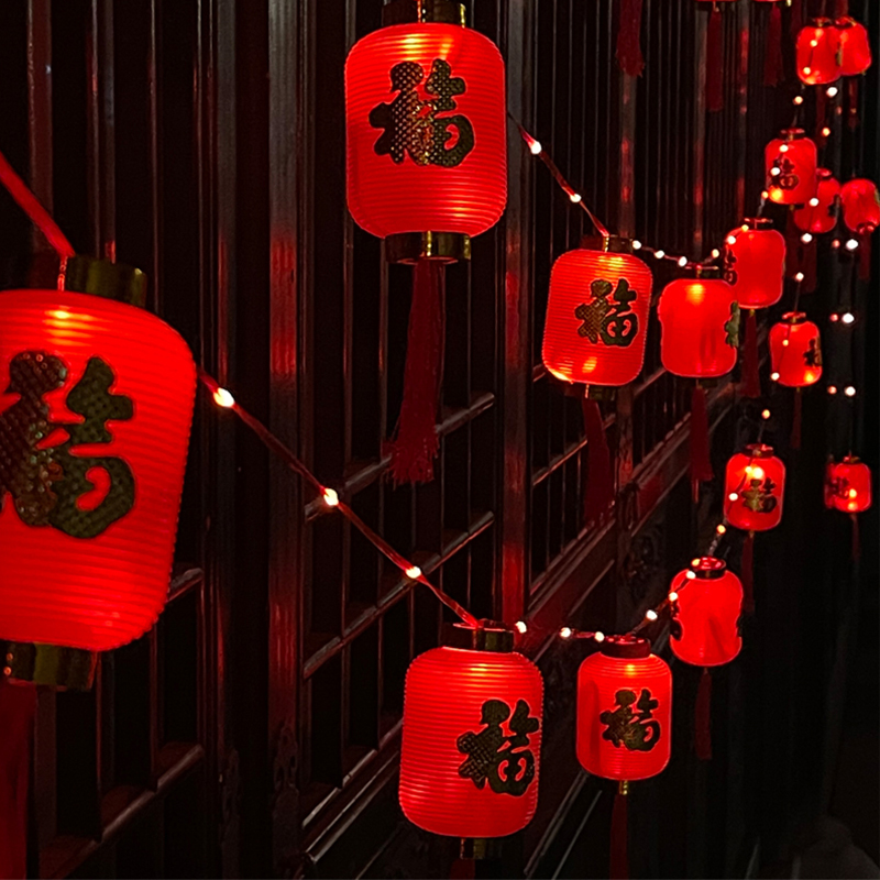 过年灯笼挂饰结婚小彩灯2025蛇年春节阳台新年家用闪灯串灯装饰灯