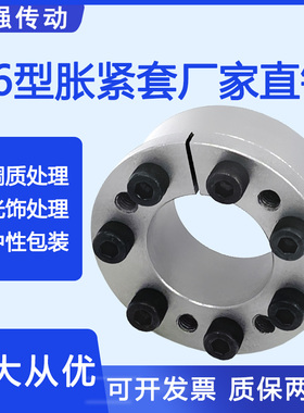 Z6胀紧套KTR225涨紧套TLK134胀套Tollok账套RCK15胀套ADK-F涨套