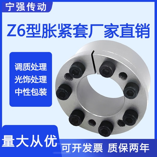 Z6胀紧套涨套涨紧套胀套账套胀套