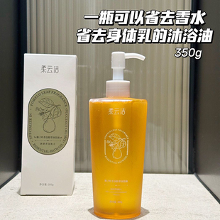 柔云洁美白沐浴露保湿滋润肌肤改善暗沉