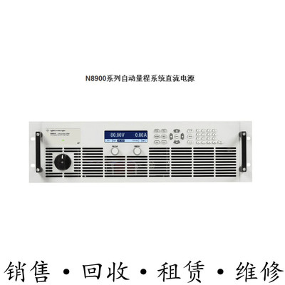 Agilent安捷伦N8940A N8941 8943 8944 8945 8946 N8948A量程电源