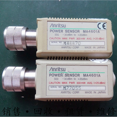 出售日本Anritsu安立MA2481D MA4601A MA2472B功率计探头包邮