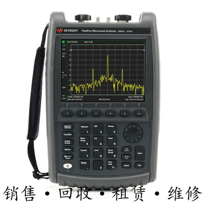 回收租售安捷伦KEYSIGHT是德 N9952A手持式微波分析仪 包邮推荐购