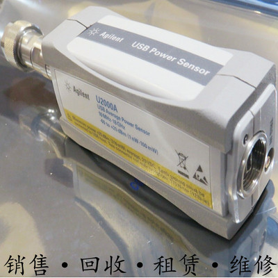 Agilent安捷伦U8489A U2004A U2000 U2002A U2001H功率传感器探头