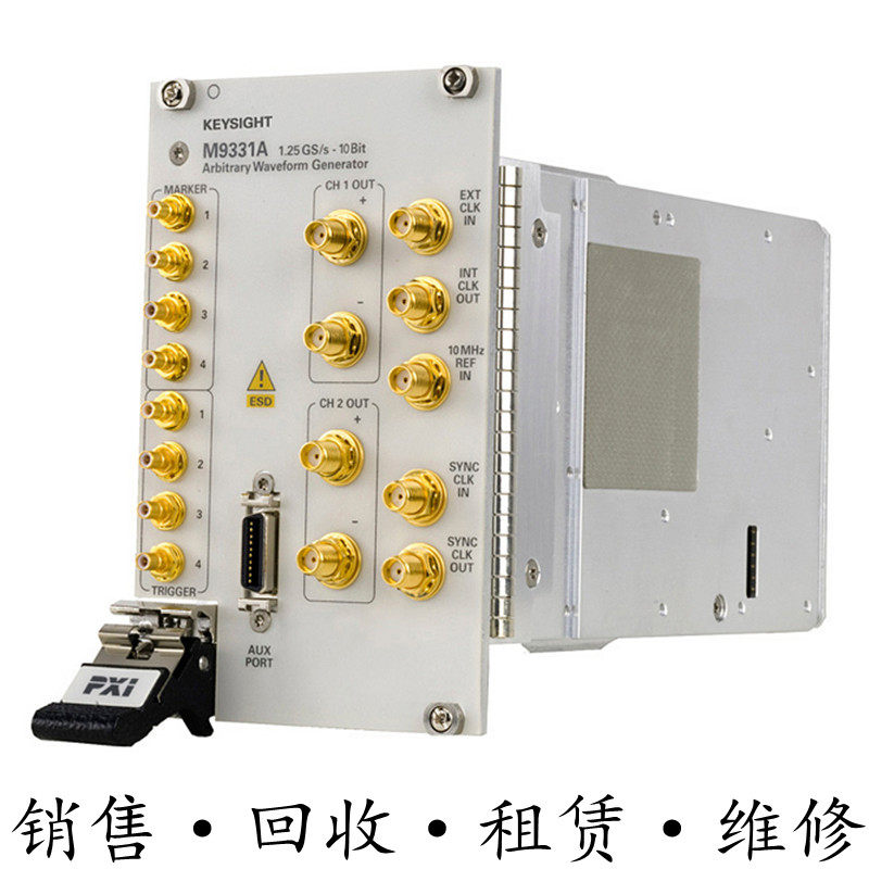 租售回收美国安捷伦KEYSIGHT是德 M9331A任意波形发生器 包邮推荐