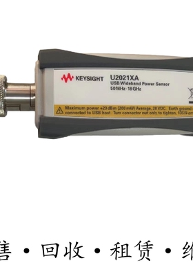 KEYSIGHT是德U2021AX U2022AX U2002H B峰值和平均功率传感器探头