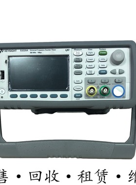 KEYSIGHT是德53220A 53210A 53230A 53150 53151 53152频率计数器