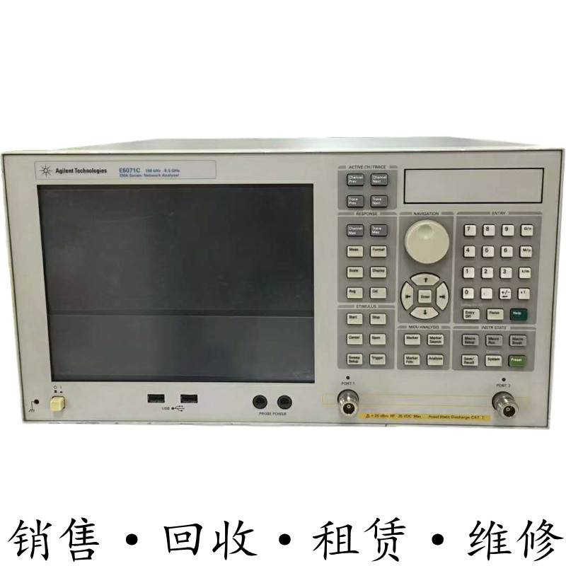 租售回收安捷伦KEYSIGHT是德E5071C ENA矢量网络分析仪惊爆价包邮