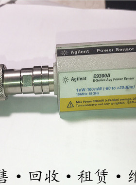 出售+Agilent安捷伦E9301A E9300A E9304A功率探头E4412A包邮
