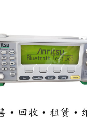 anritsu安立MT8820B+MT8870A+MT8852B+MT8860C+MT8850A蓝牙测试仪