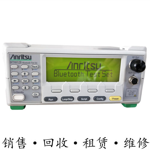 anritsu安立MT8820B+MT8870A+MT8852B+MT8860C+MT8850A蓝牙测试仪