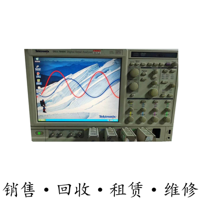 租售+Tektronix泰克DSA70404 DSA71254C DSA71604C示波器包邮