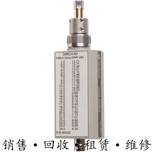 回收租售美国安捷伦KEYSIGHT是德 346CK40噪声源惊爆评估包邮推荐