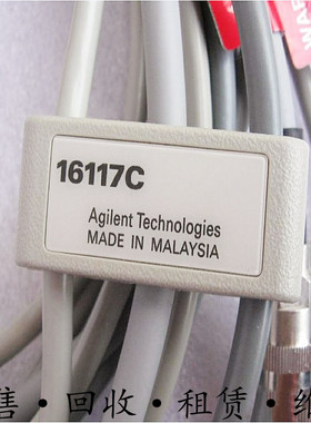 出售+惠普Agilent安捷伦 16117C低噪声测试引线4339B包邮