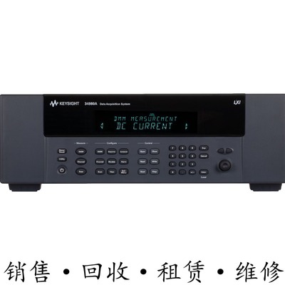 KEYSIGHT是德安捷伦34980A 34970A 34972A数据采集记录仪器34901A