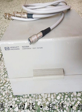 租售Agilent16339A安捷伦16201A惠普16200B 16198A夹具16196C