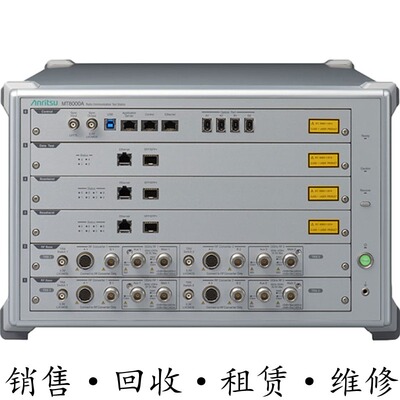 anritsu安立MT8000A测试平台MT8860C MT8852B MT8855/50A MT8870A