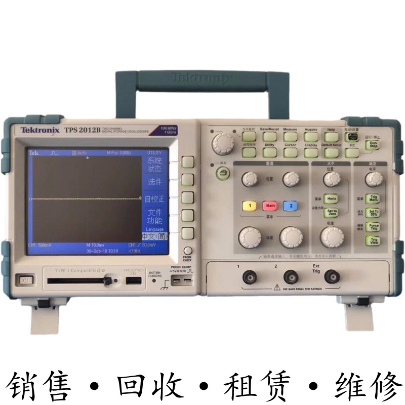 Tektronix泰克TPS2012B数字存储示波器隔离DPO2024B 2014B MSO64B