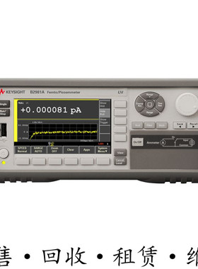 租售回收安捷伦是德B2981A B2983A B2985A皮安计静电计B2987A包邮