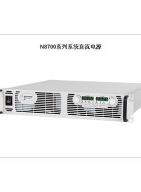 KEYSIGHT是德N8700 N8731 8732 8733 8734 8735 8736A N8737A电源