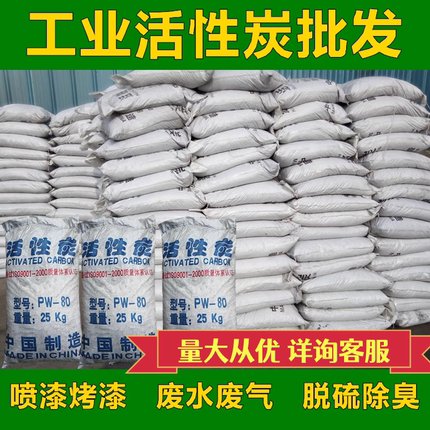 工业活性炭工厂生产批 发废气水处理烤漆喷漆房用椰壳净水活性炭