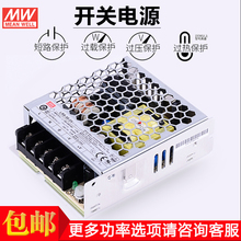 LRS 150 350台湾明纬开关电源变压器220转24V直流12VNES 100