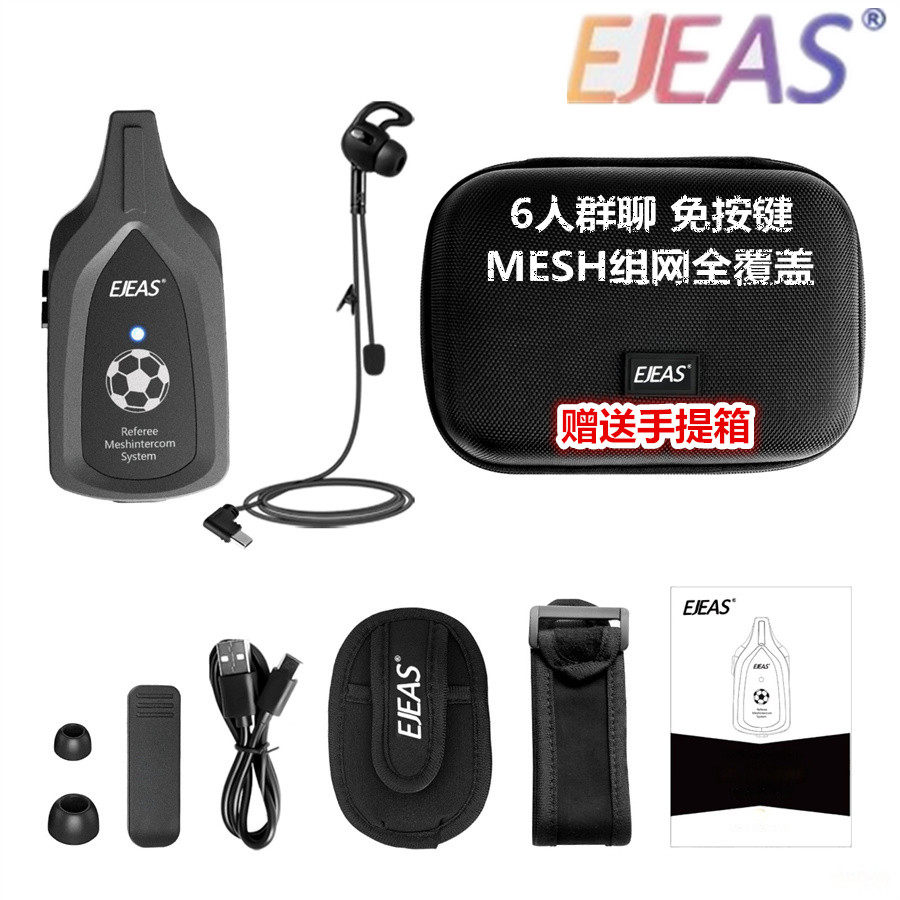 EJEAS全双工F6足球裁判对讲机MESH组网全覆盖会议航拍6人多人群聊