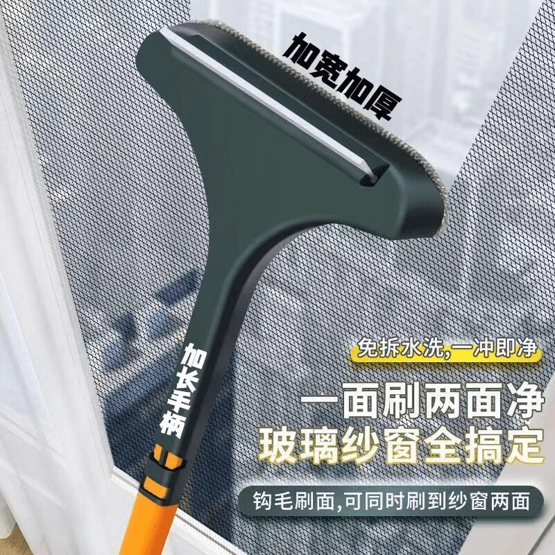 纱窗刷免拆洗玻璃清洁器