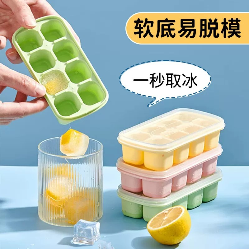 冰格模具按压式冰格家用冰箱储存盒冻冰块制冰模具硅胶冰格