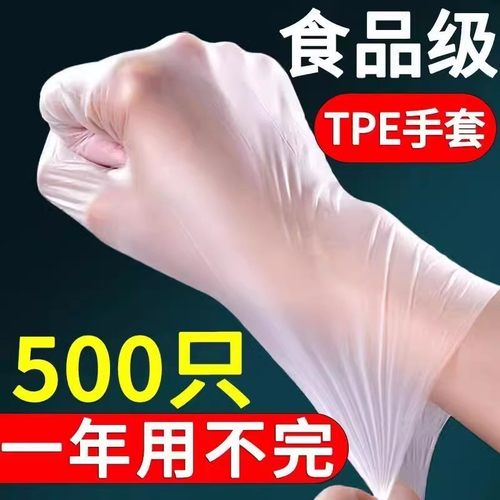 加厚食品级一次性TPE手套