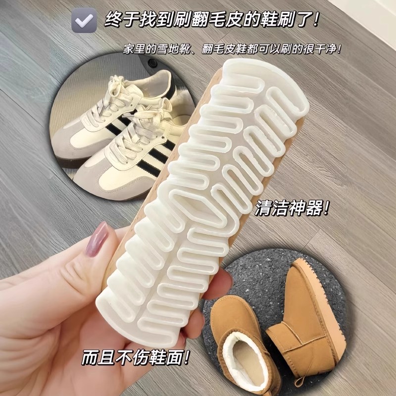 麂皮绒橡皮擦鞋刷专用