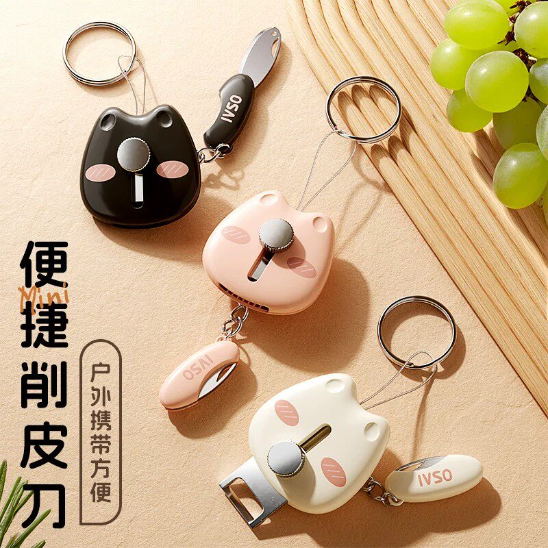 便携二合一削皮刀随身便携迷你去皮器不锈钢可伸缩户外水果刮皮器