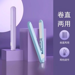 夹板直发卷发棒两用定型不伤发负离子小型宿舍拉直板夹女卷发神器