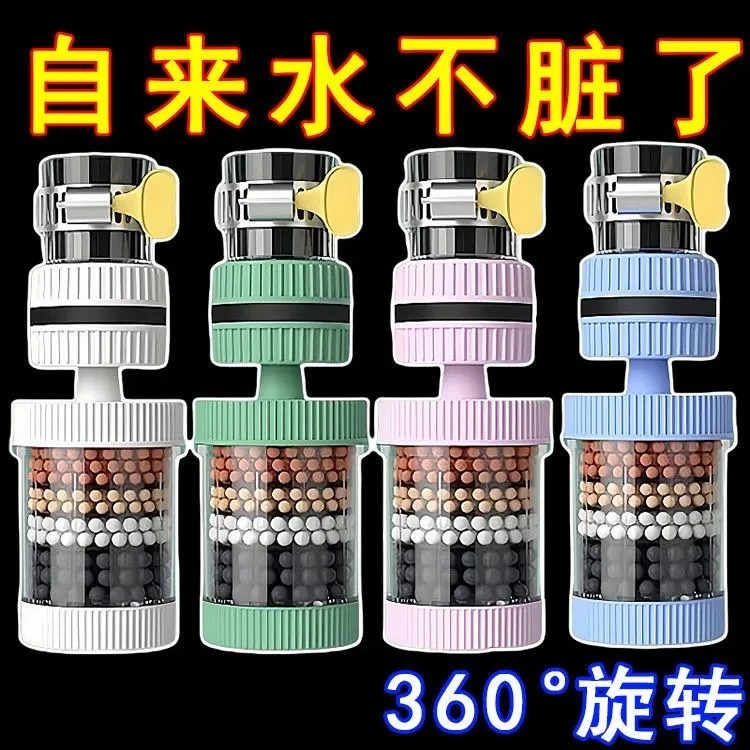 德国水龙头过滤器通用接口净水过滤器通用可旋转防溅花洒万向增压