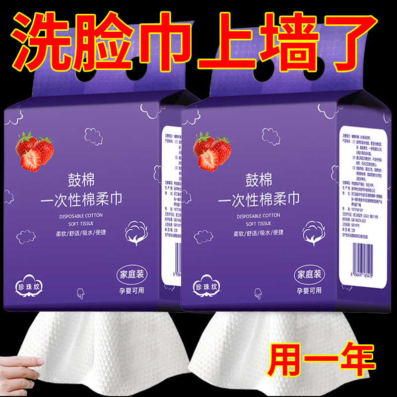 悬挂式洗脸巾一次性壁挂式纯绵洗面巾加厚擦脸巾抽取式卸妆棉柔巾