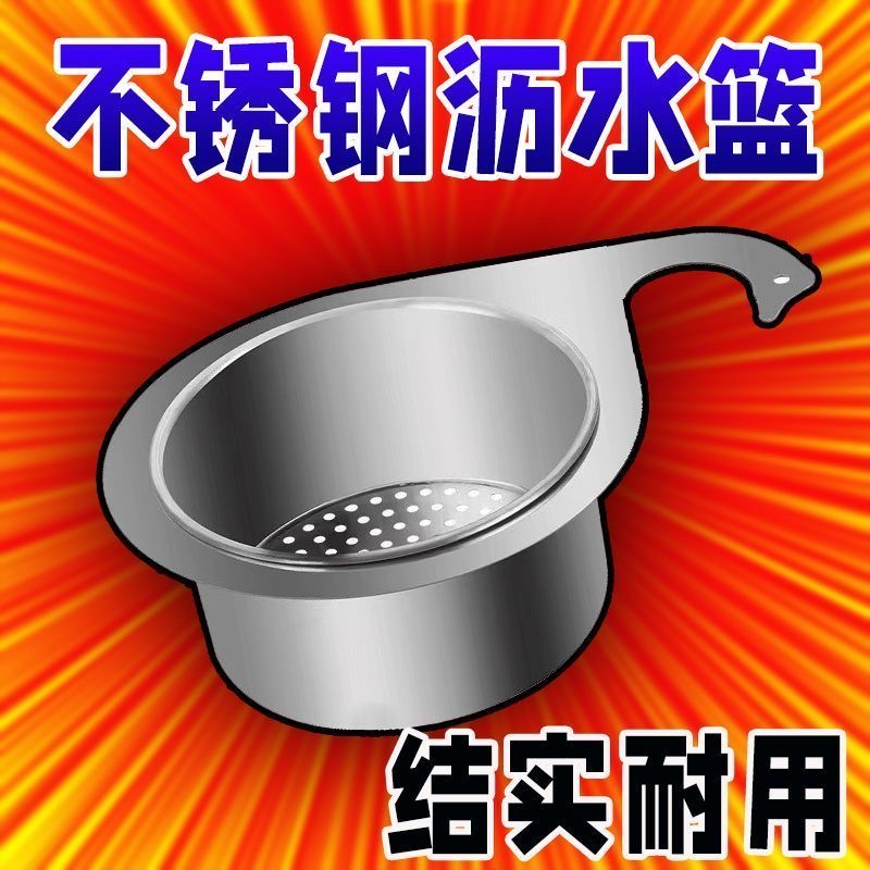 不锈钢挂式沥水篮干湿分离