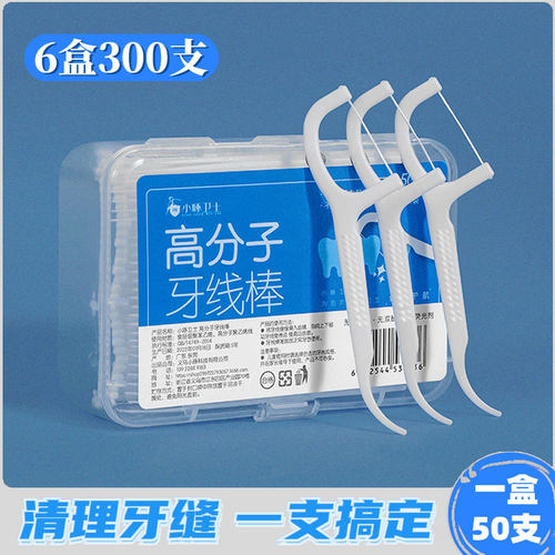牙线家庭装超细一次性便携随身