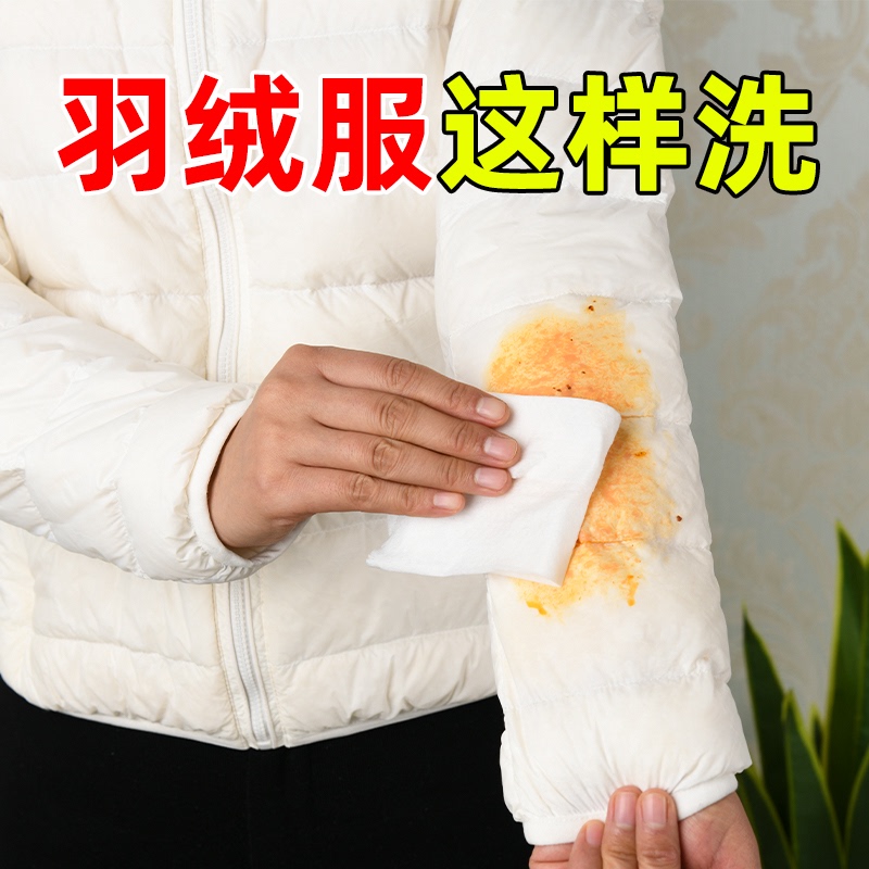 2023年羽绒服清洁湿巾